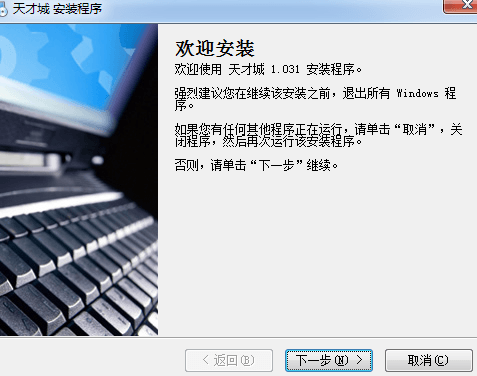 天才城 官方版