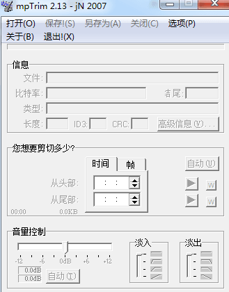 mptrim 绿色版