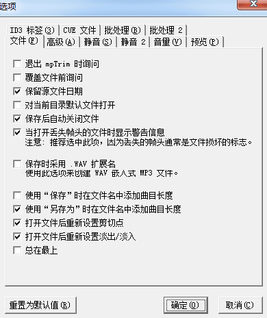 mptrim 绿色版