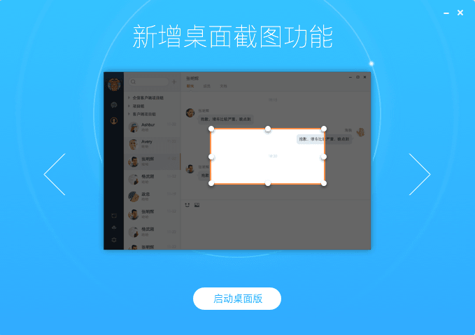 纷享销客 官方版