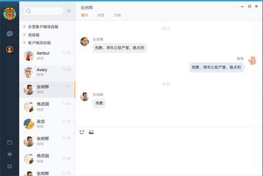 纷享销客 官方版