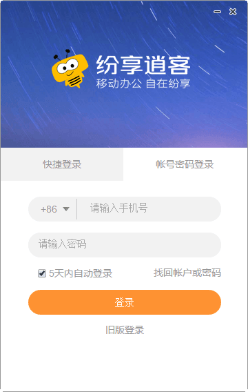 纷享销客 官方版