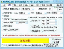 热血海贼王外挂 绿色版