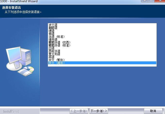 影源E1000扫描仪驱动 官方版