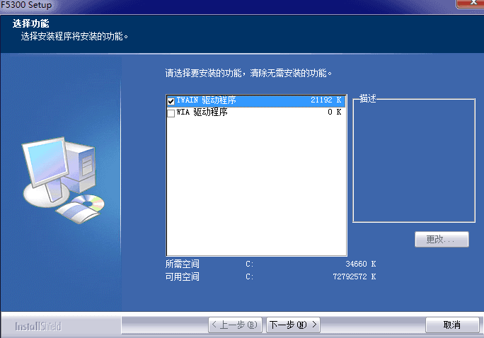影源F5300扫描仪驱动 官方版