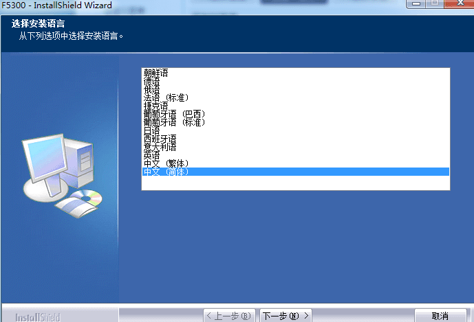 影源F5300扫描仪驱动 官方版