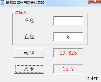 简易圆面积与周长计算器 绿色版