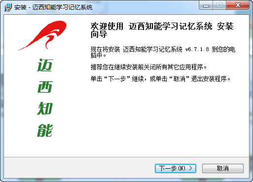 迈西背单词软件 破解版