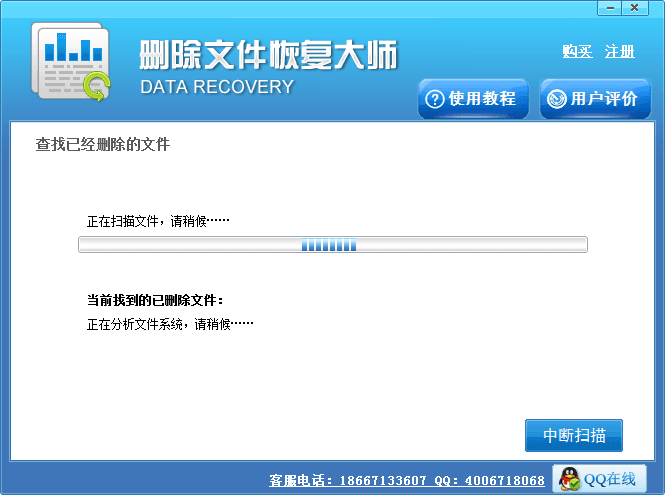 回收站文件恢复软件 免费版