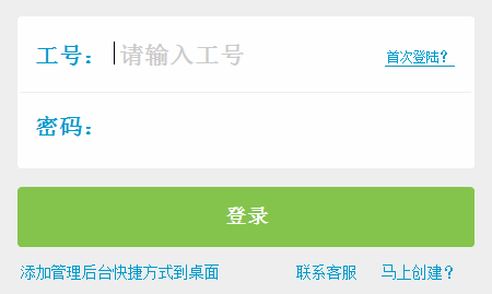银豹 免费版