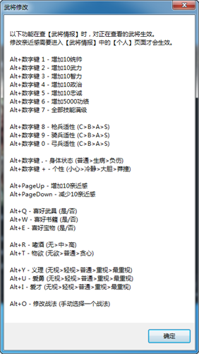 三国志13 3dm修改器 绿色版