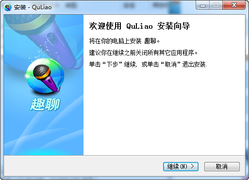 趣聊 官方版