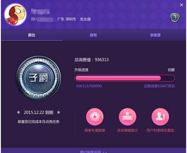 风秀直播 官方版