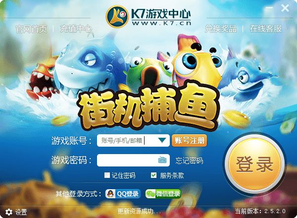 K7游戏中心 官方版