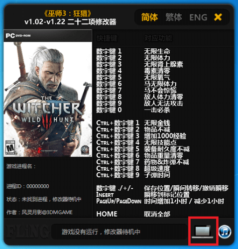 巫师3狂猎修改器 绿色版