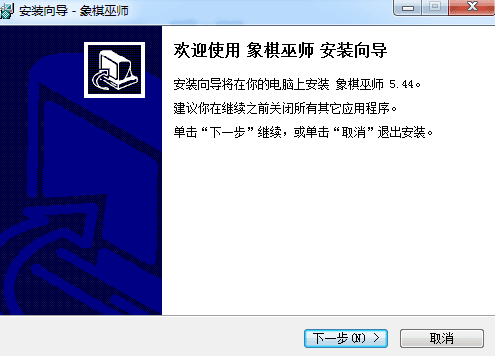 象棋巫师 官方版