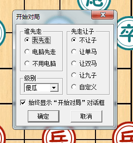 象棋巫师 官方版