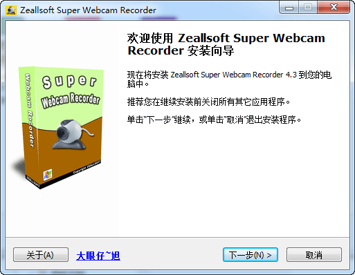 webcam7 官方版