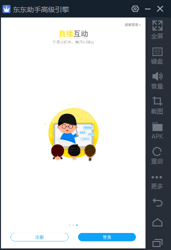 英语魔方秀 电脑版