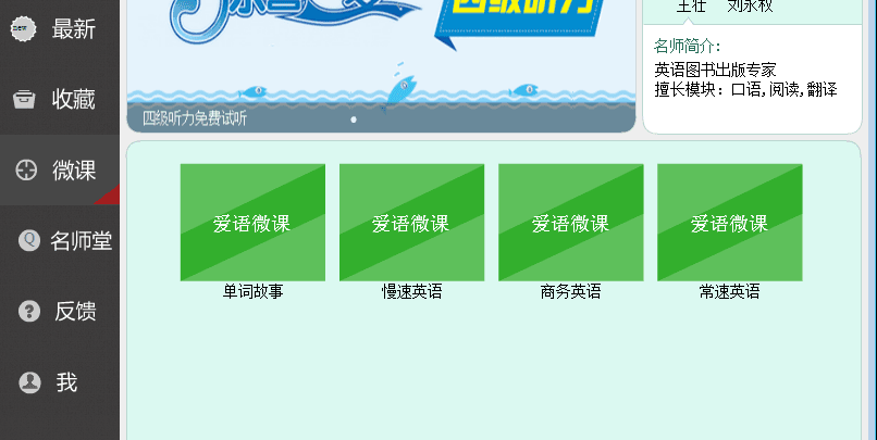 VOA美国之音 官方版
