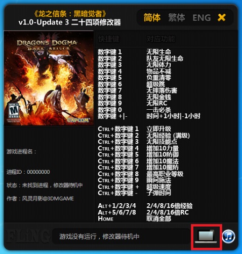 龙之信条黑暗觉者修改器 绿色版