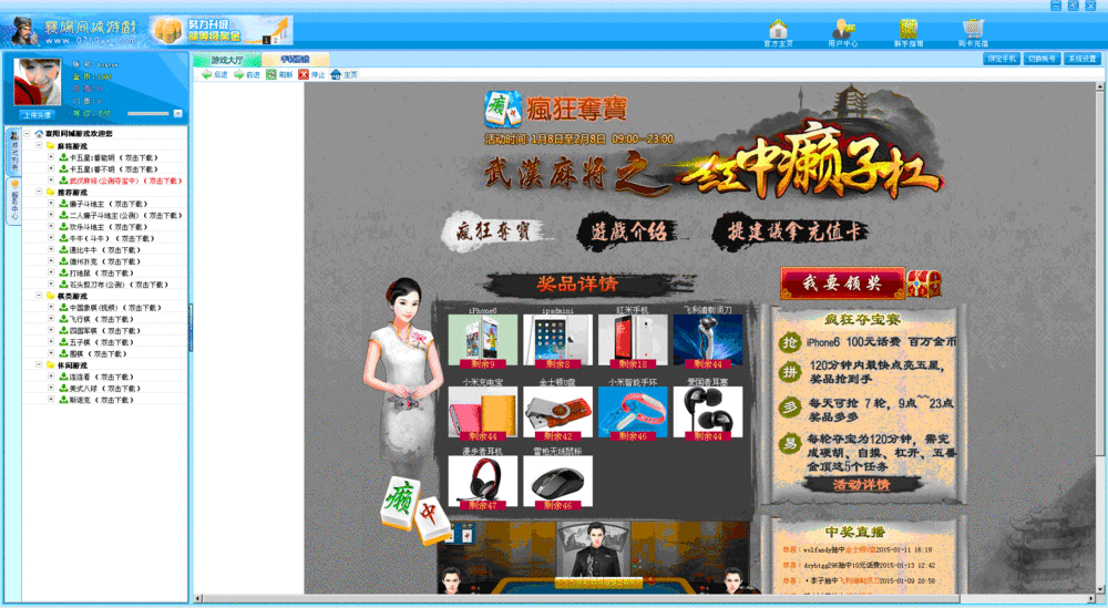 襄阳同城游戏 官方版