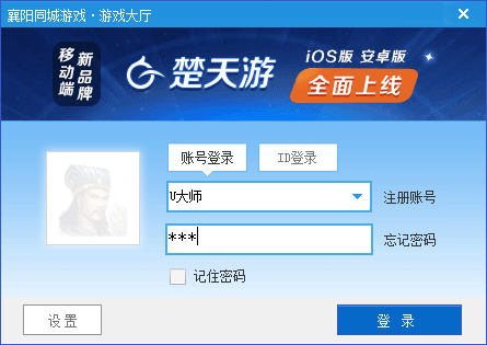 襄阳同城游戏 官方版