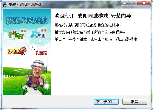 襄阳同城游戏 官方版