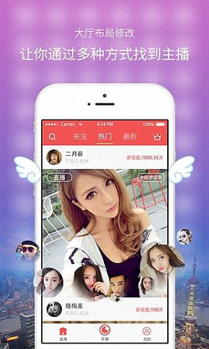 欢乐直播 电脑版