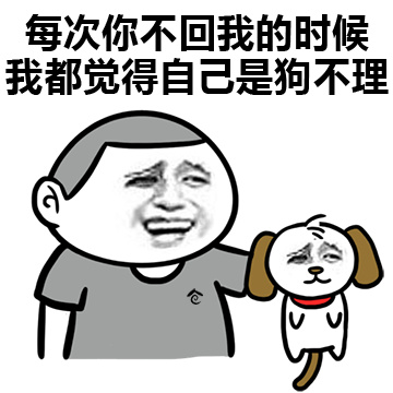 每次你不回我消息表情包 绿色版
