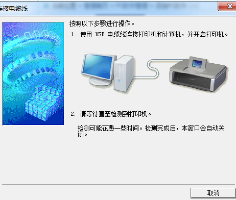 佳能MG2500打印机驱动 官方版