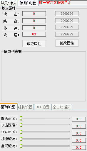 挂挂三打白骨精辅助 绿色版