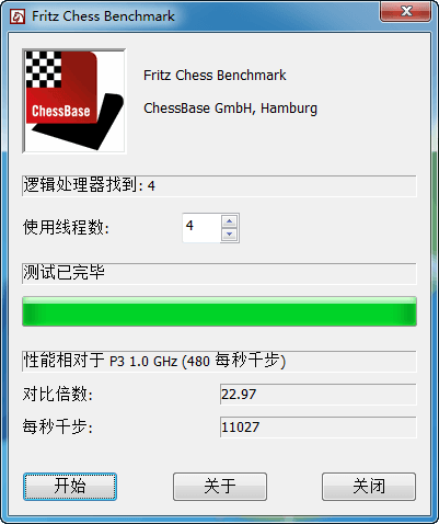 Fritz Chess Benchmark 汉化版
