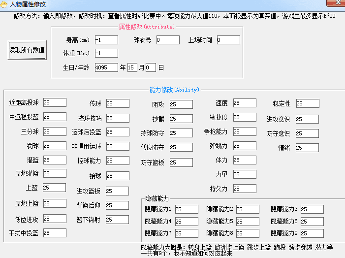 2k14mc修改器 绿色版