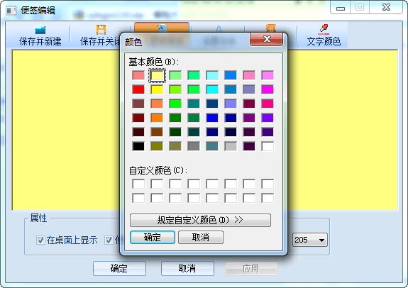 卓越办公助手 免费版