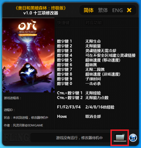 奥日与黑暗森林终极版修改器 绿色版