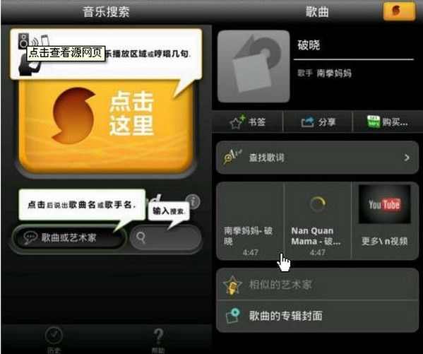 听歌识曲电脑版 官方版