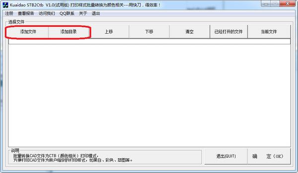CAD打印样式转换 免费版