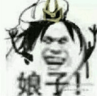 娘子啊哈表情包 绿色版