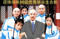 还珠格格校园表情包 绿色版
