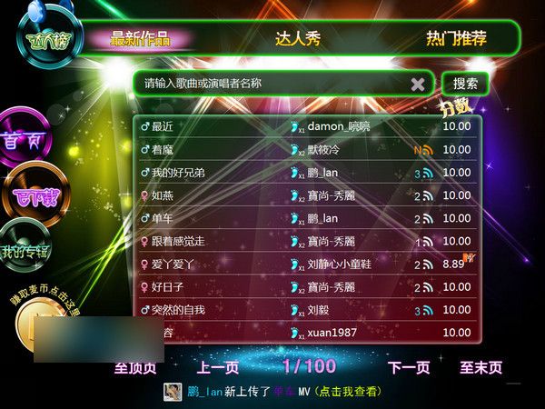 k歌show 官方版