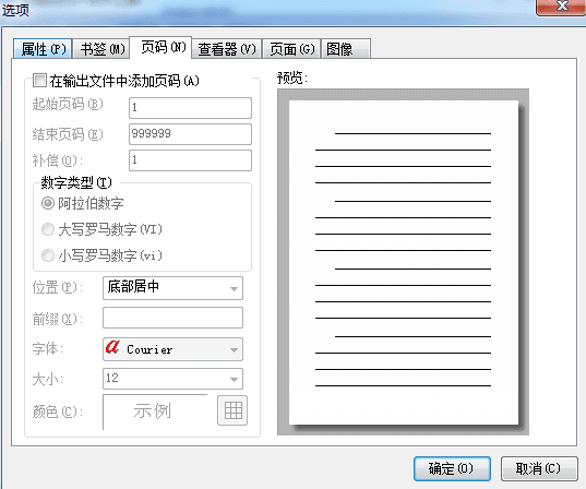 云展网PDF合并工具 官方版