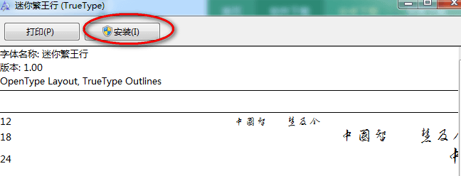 迷你繁王行 免费版