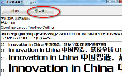 迷你简粗倩 免费版