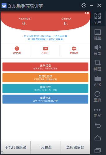 乐乐抢红包神器 电脑版