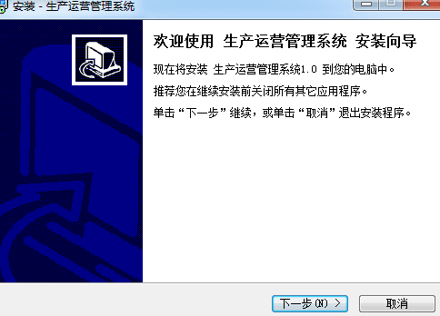 宏达生产运营管理系统 非注册版
