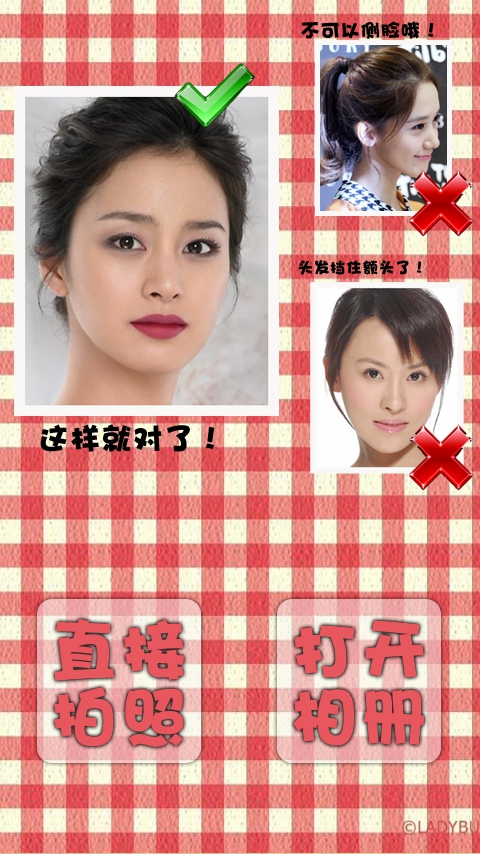 时光照相机 安卓版