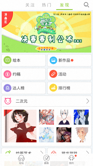 画吧 安卓版