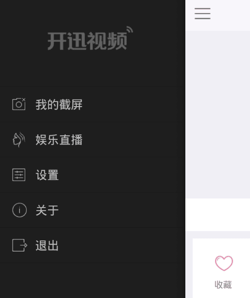 开讯 电脑版
