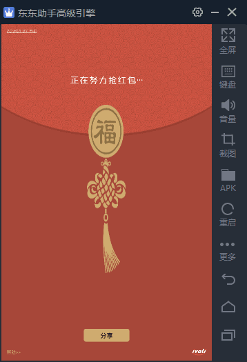 我要抢红包 电脑版